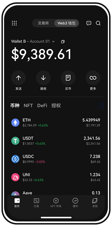 波币钱包手机应用