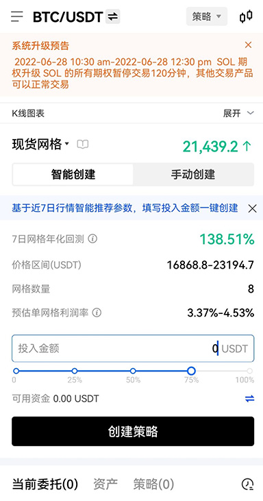 DApp浏览器